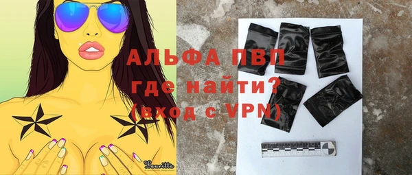 ALPHA PVP Абинск