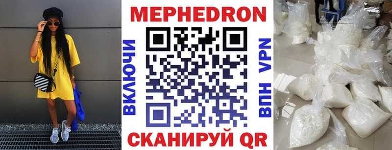 Меф мяу мяу  Вилючинск