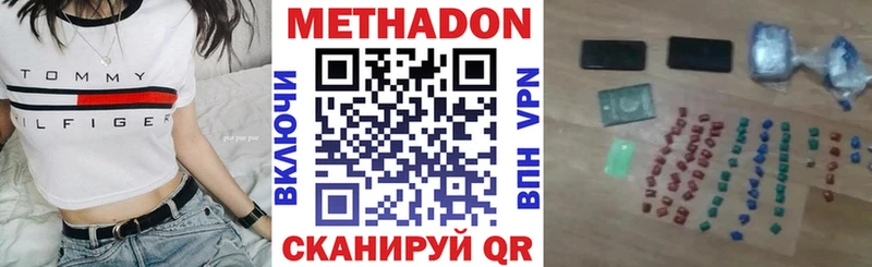 Метадон кристалл Вилючинск