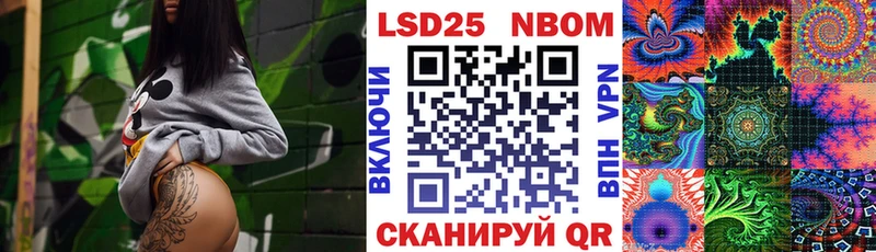 Марки 25I-NBOMe 1500мкг  Вилючинск 